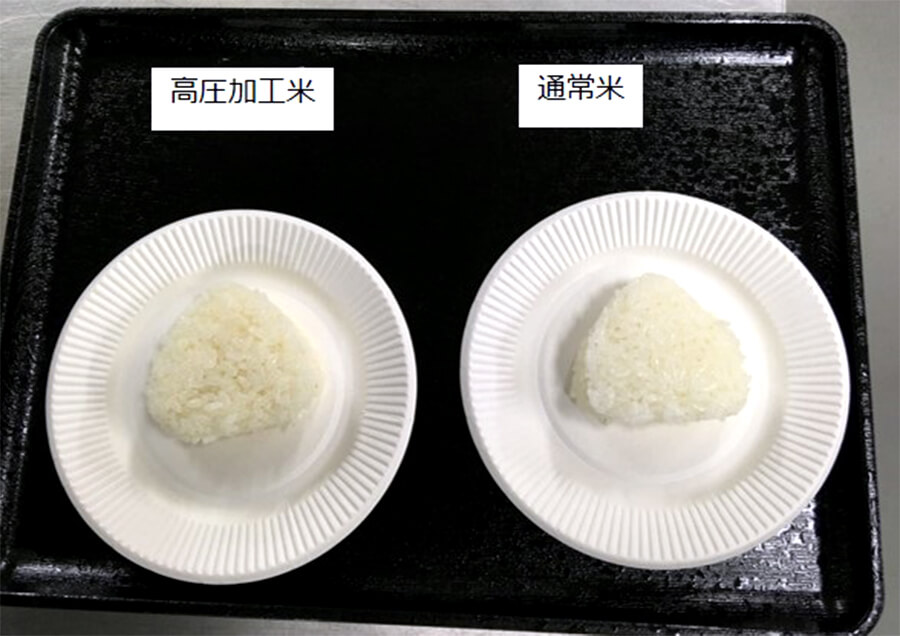 玄米に代わる栄養・機能性を保持した新しい高圧加工米