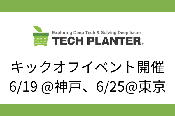 2022シーズン　キックオフEAST/WESTを開催します