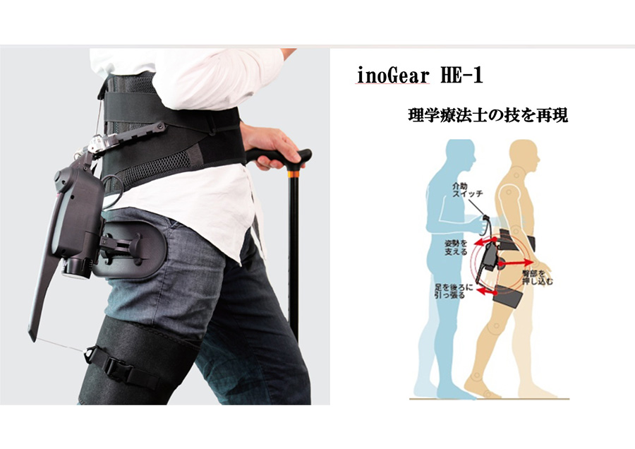 正しい歩行の習得をサポートする着るロボット装具