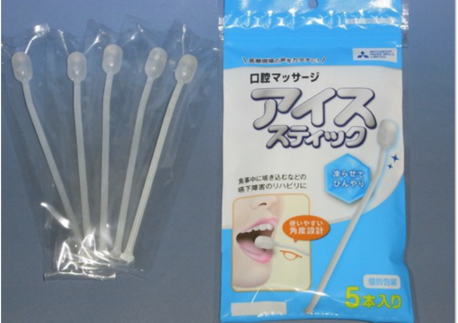 アイススティック®で誤嚥予防