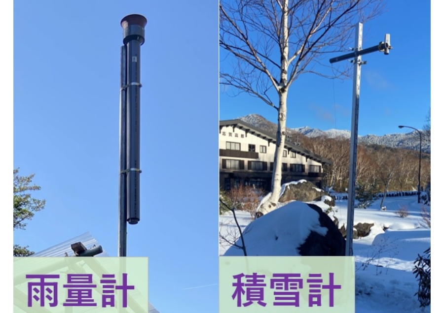 環境IoTセンサー（雨量と積雪）DX化で社会課題解決