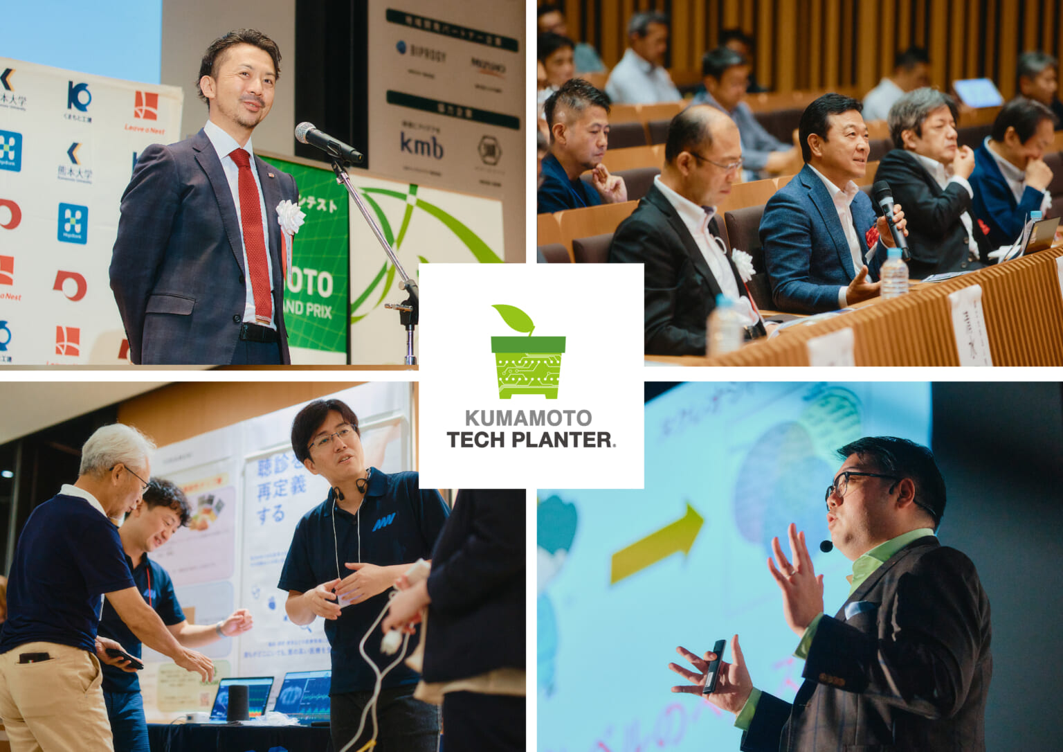 熊本テックプランター】2025年度 説明会とキックオフイベントを開催し