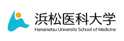 浜松医科大学