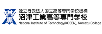 沼津工業高等専門学校