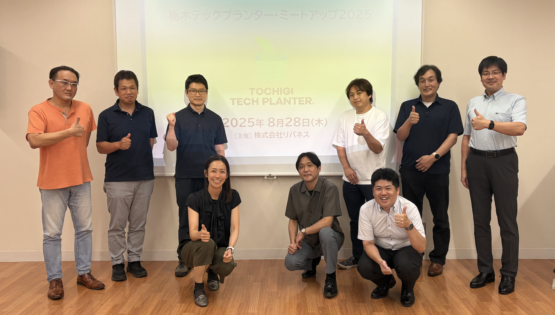 【実施報告】栃木テックプランター・ミートアップ：製造業DXやネイチャー・コミュニケーションをテーマに議論