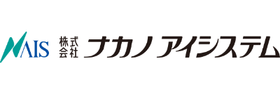 株式会社ナカノアイシステム