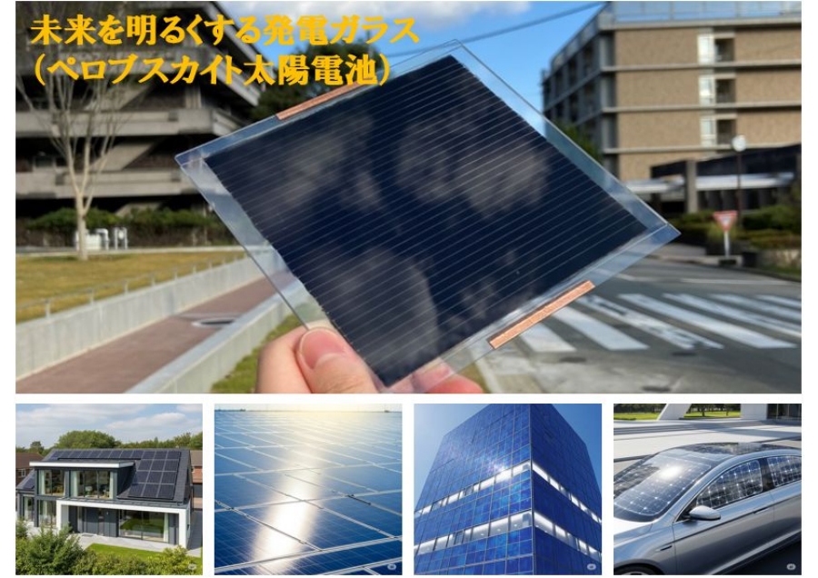 多孔質カーボン電極型ペロブスカイト太陽電池の開発