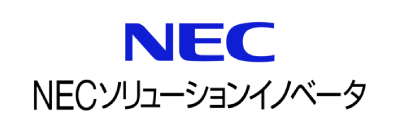 NECソリューションイノベータ株式会社