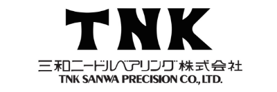 三和ニードルベアリング株式会社