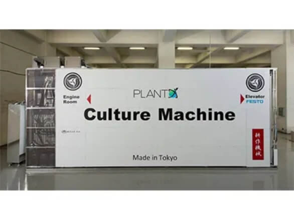 株式会社プランテックス