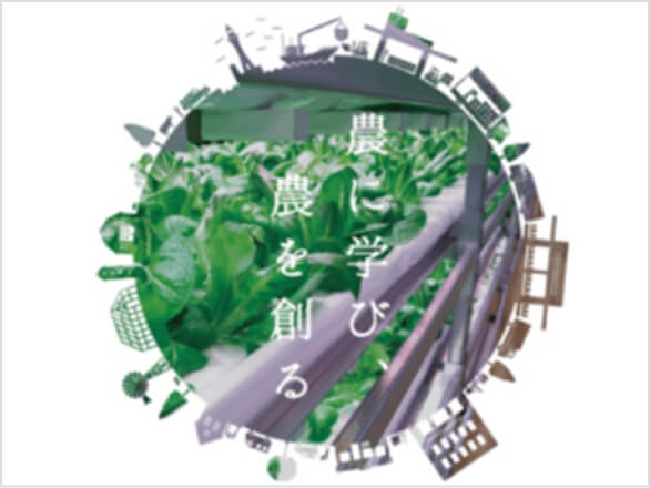 株式会社ファームシップ