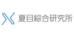 株式会社夏目総合研究所