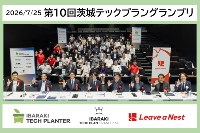 【開催報告】第10回茨城テックプラングランプリ：最優秀賞はDigital 5-D Lab.（鈴木 政浩／日本原子力研究開発機構）