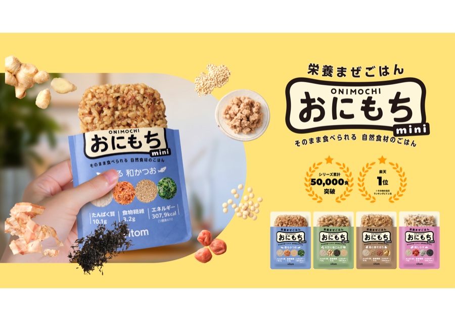 高分子解析で挑む、「常温即食米」のインフラ構築
