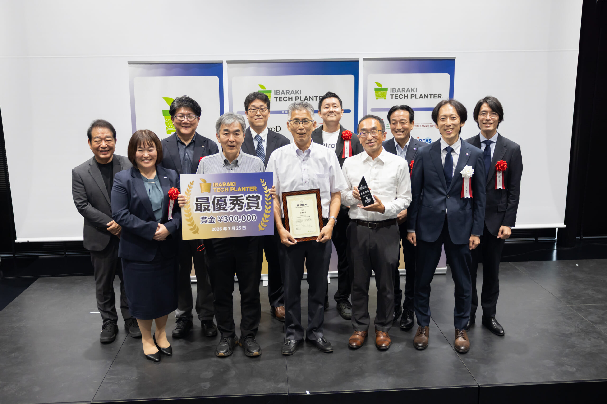 第10回茨城テックプラングランプリ 最優秀賞