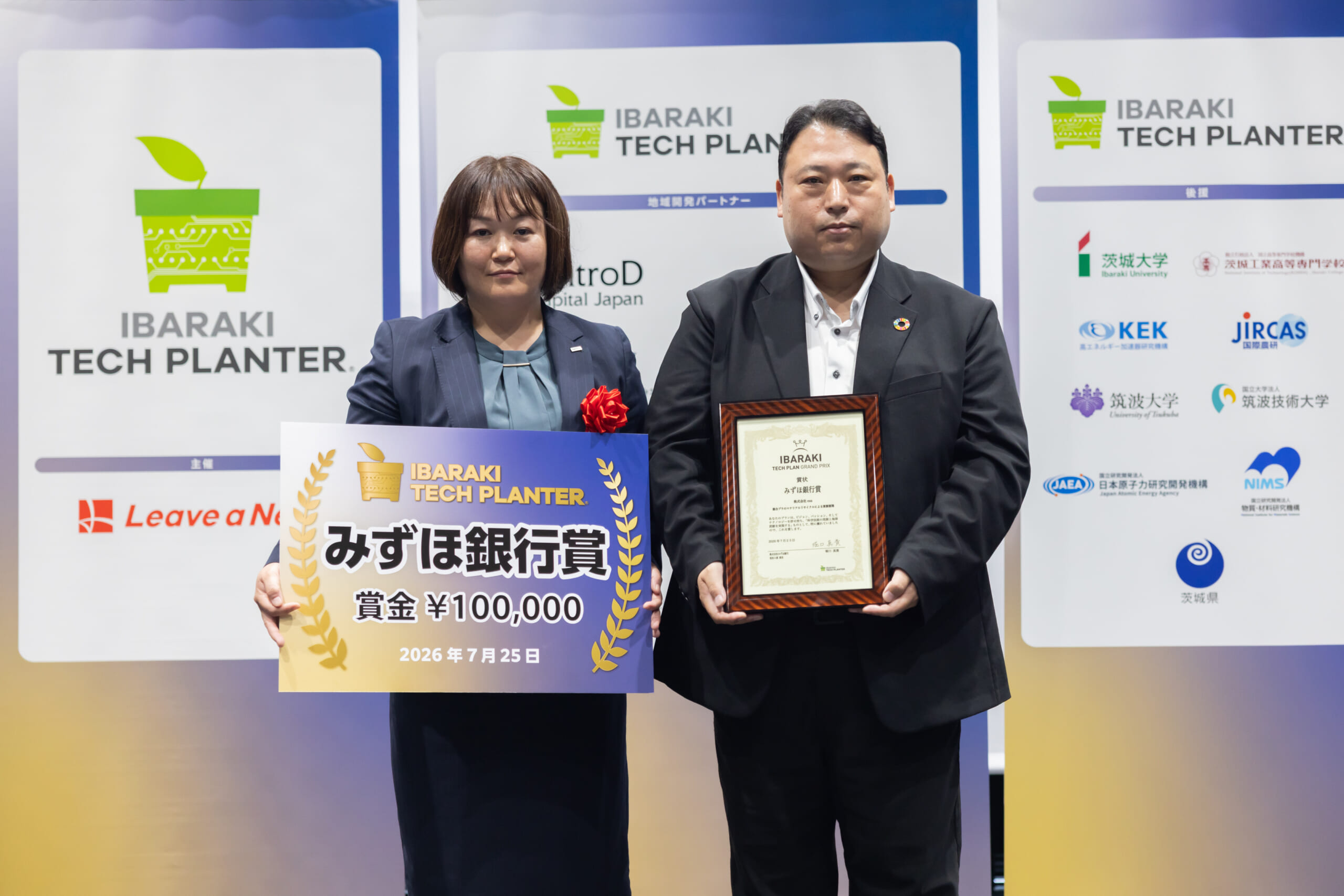 第10回茨城テックプラングランプリ みずほ銀行賞