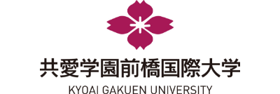 共愛学園前橋国際大学