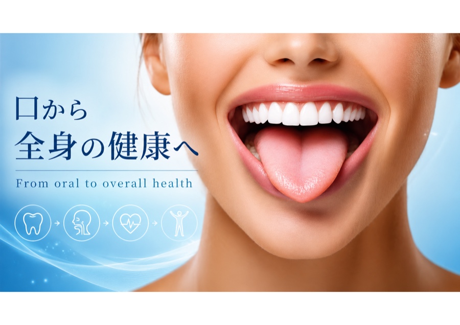 口腔情報から生活習慣病を予測する技術
